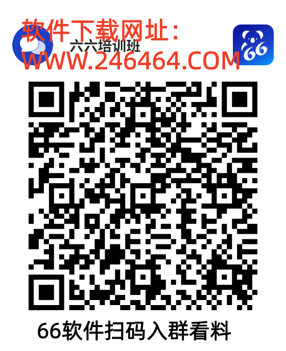 奥博官方66交流群(防失联,请务必入群)